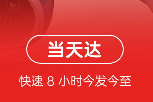 朝阳川航空快递航空货运公司【机场